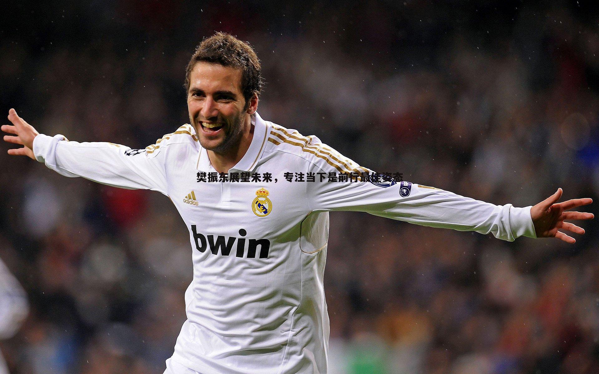 樊振东展望未来,专注当下是前行最佳姿态