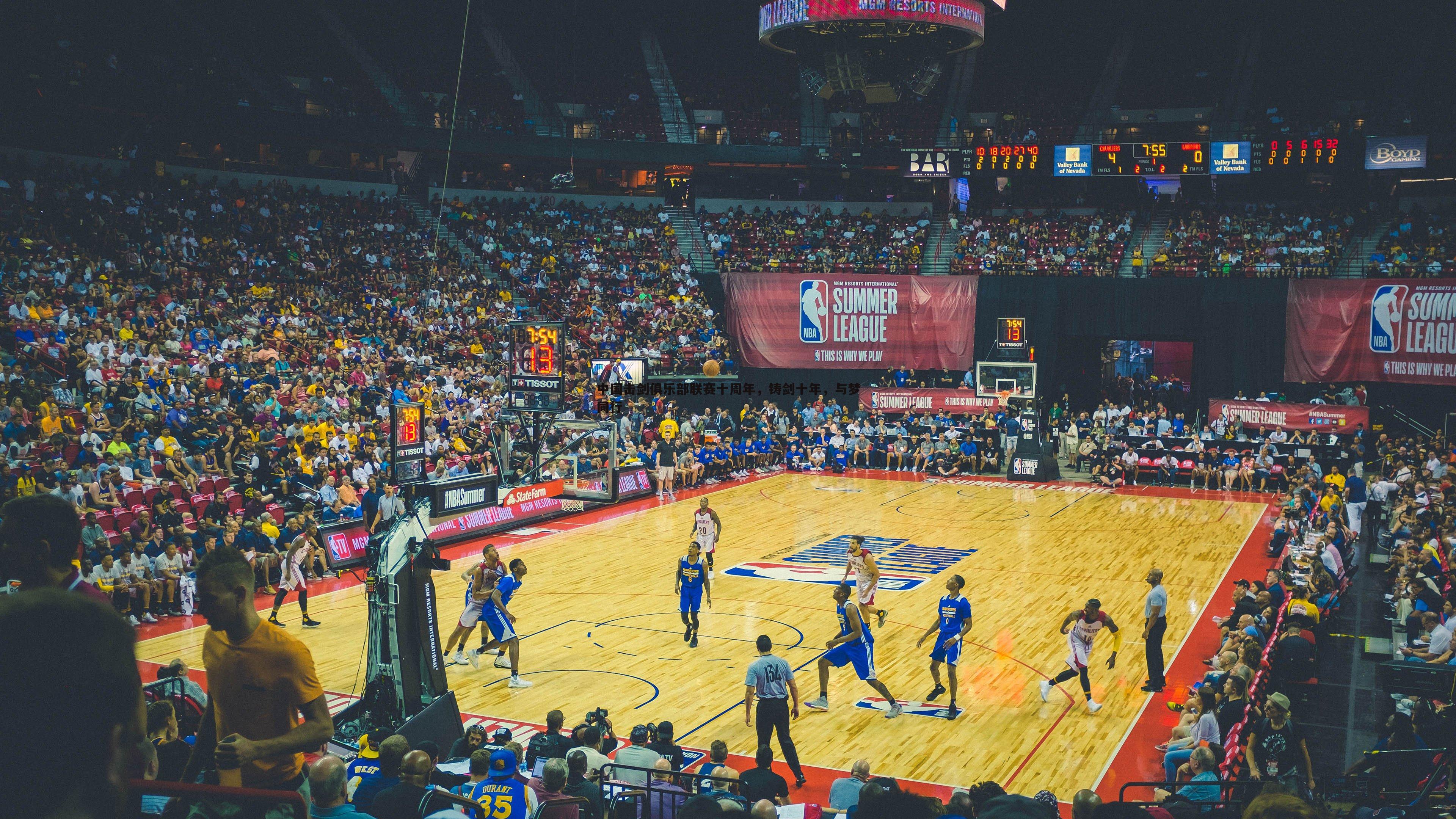 中国击剑俱乐部联赛十周年,铸剑十年,与梦同行